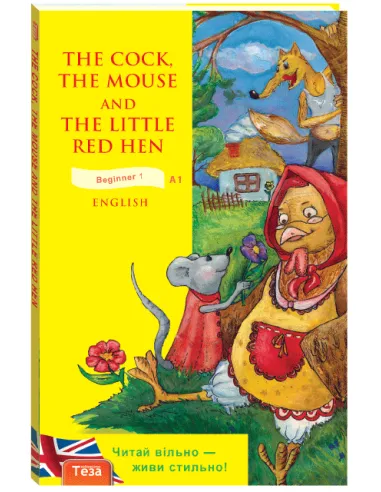 The Cock, the Mouse and the Little...