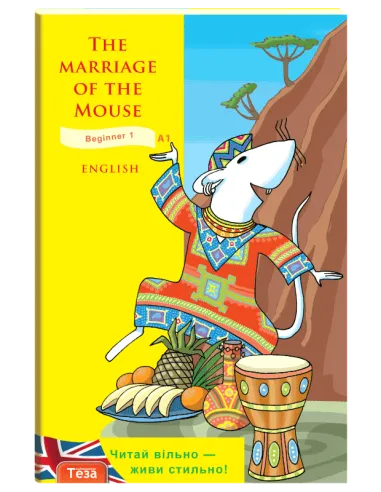 The Marriage of the Mouse (Як мишу...