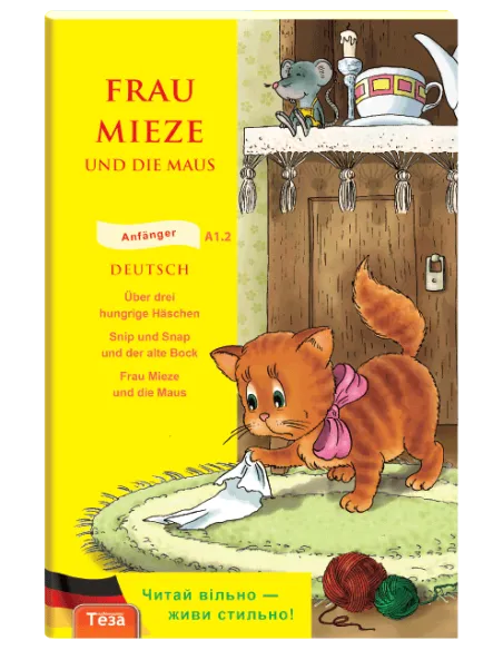 Frau Mieze und die Maus (Пані Муркиця і Миша)