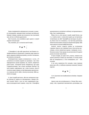 Мій дім — війна