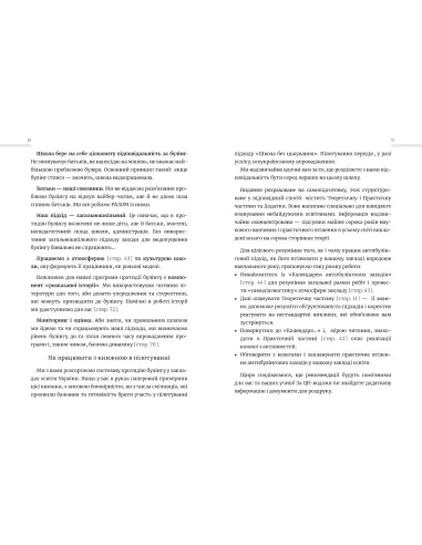 Школа без цькувань: для освітян. Протидія...