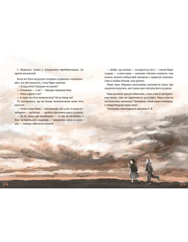Повний нуль