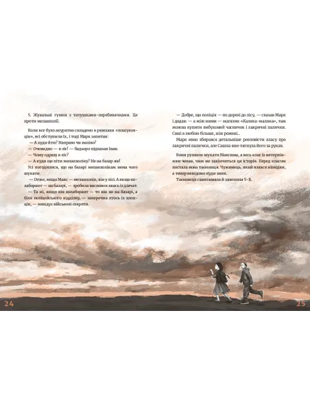 Повний нуль
