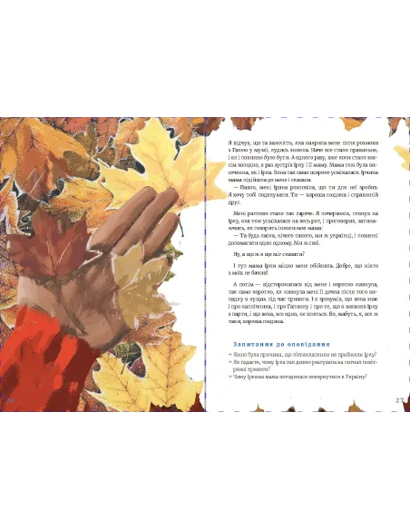 Чорне, біле і все, що поміж