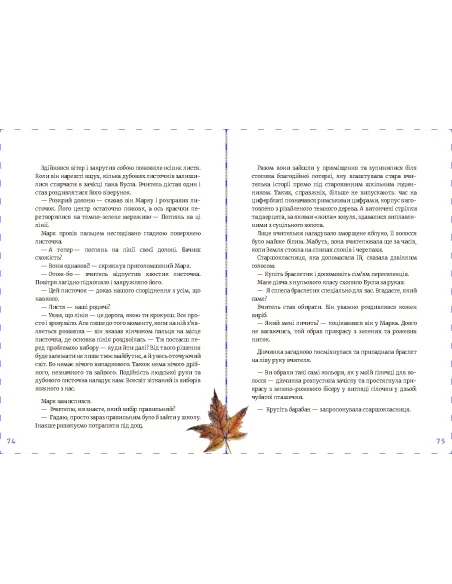 Чорне, біле і все, що поміж
